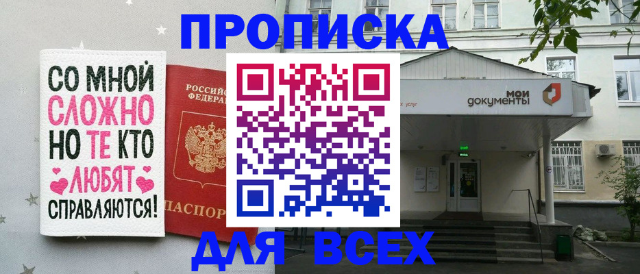 миграционный учет в Кургане
