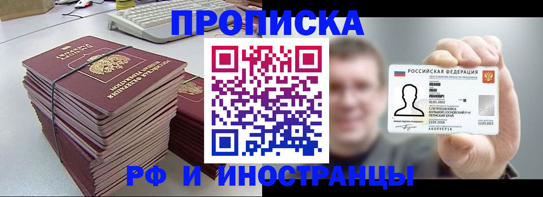 регистрация для школы в Кургане