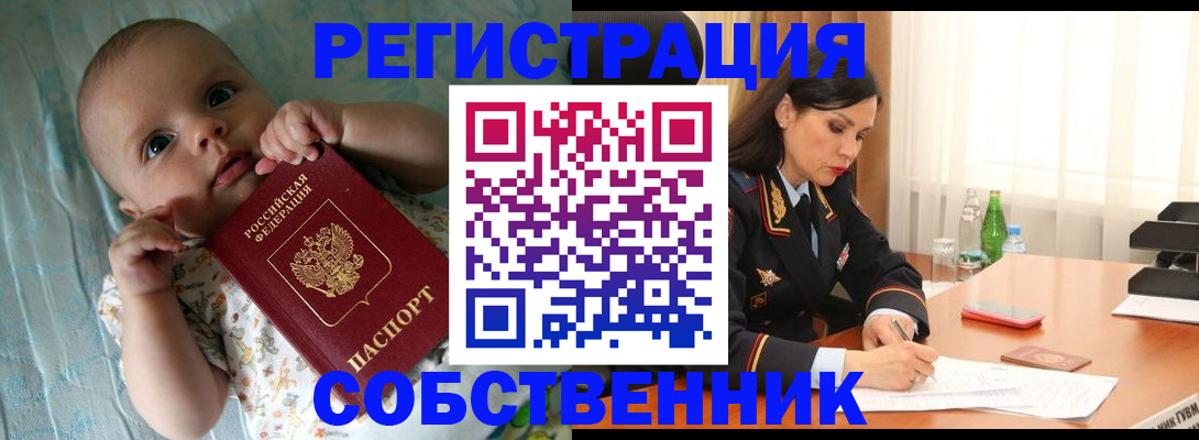 миграционный учет в Кургане