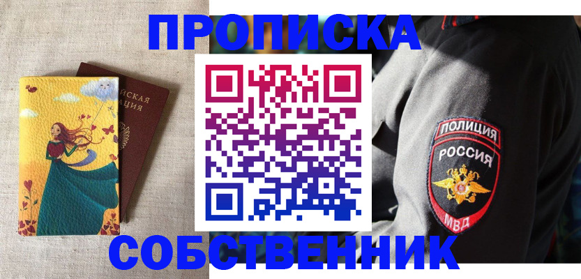 временная регистрация адрес в Кургане