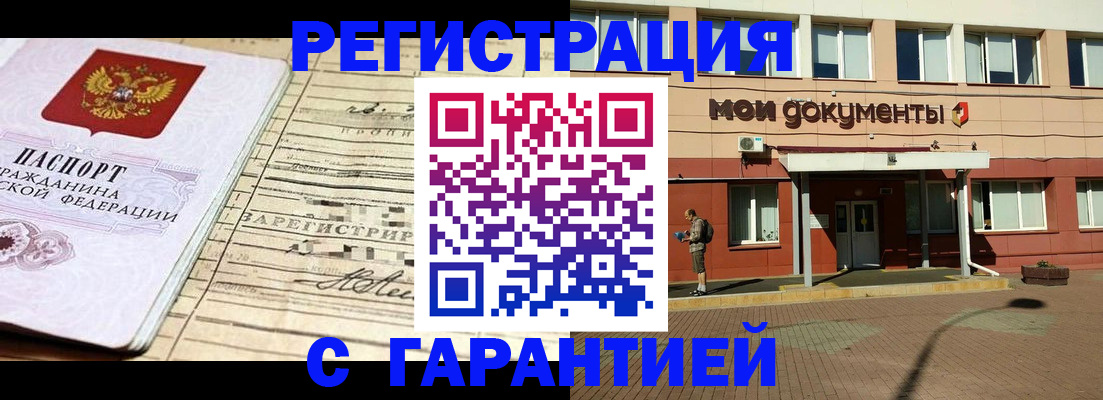 временная регистрация госуслуги в Кургане