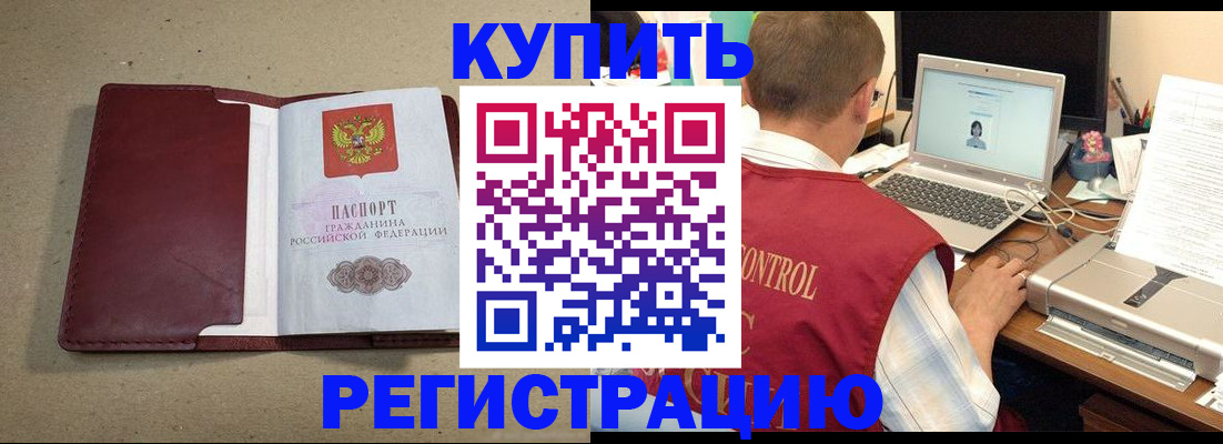 прописка ребенка в Кургане